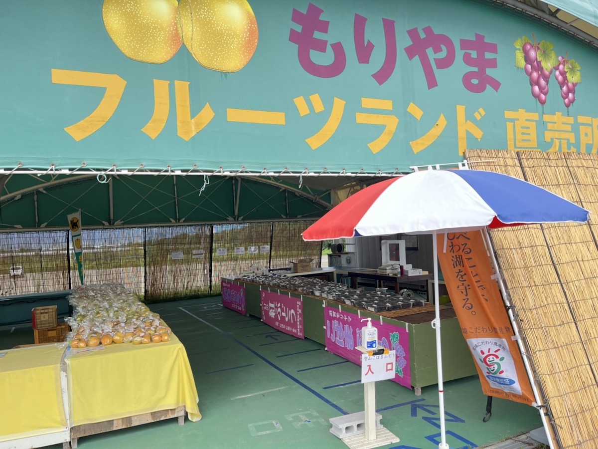 Biwako Moriyama Fruits Land