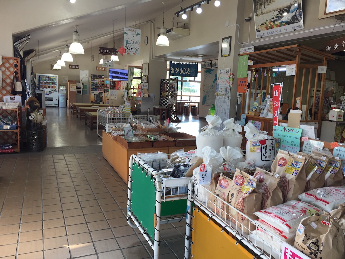 Road station Aino Tsuchiyama