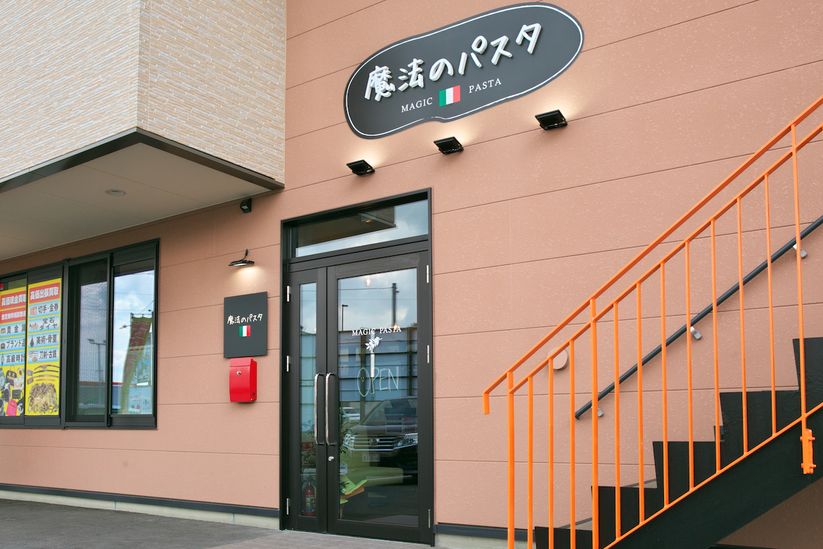 Magic Pasta Minami-Kusatsu Store