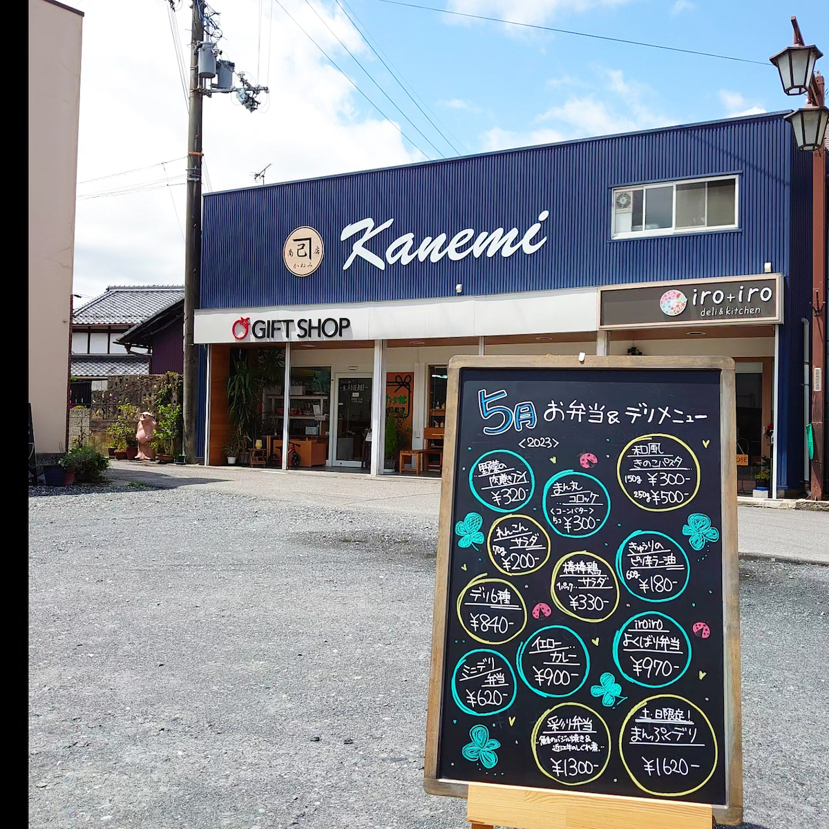 iro+iro deli&kitchen