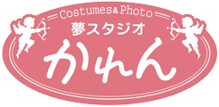 夢スタジオかれん