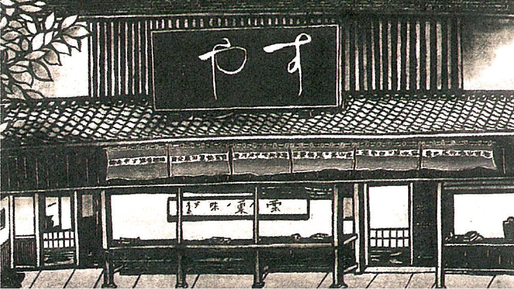 栗きんとん すや