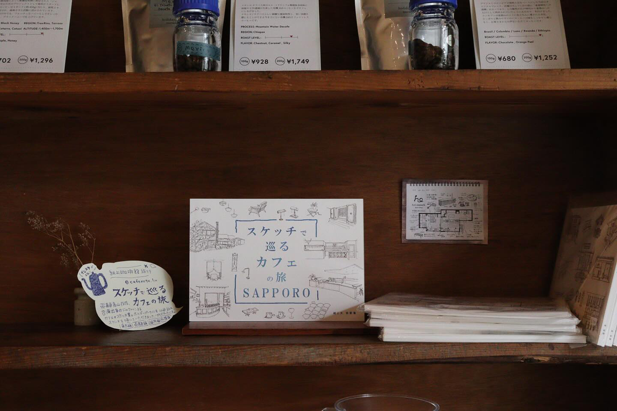 holidaypark roastworks