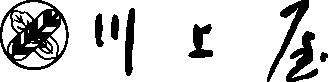 川上屋本店