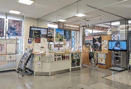 中津川市観光案内所