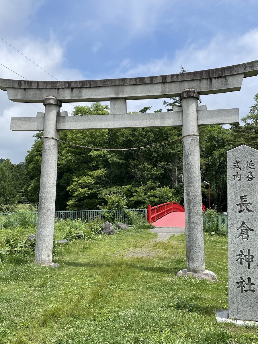 長倉神社's image 1