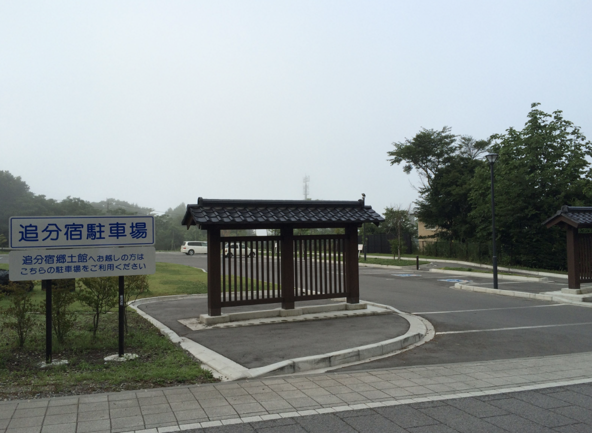 お役立ち情報(追分)