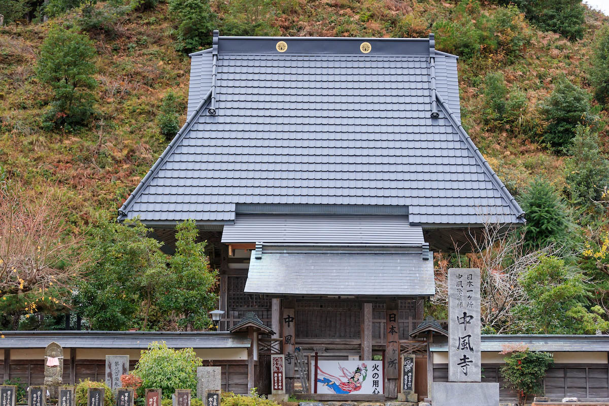 中風寺(成願寺)
