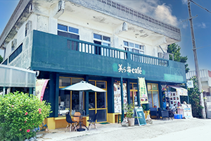 美ら海カフェ