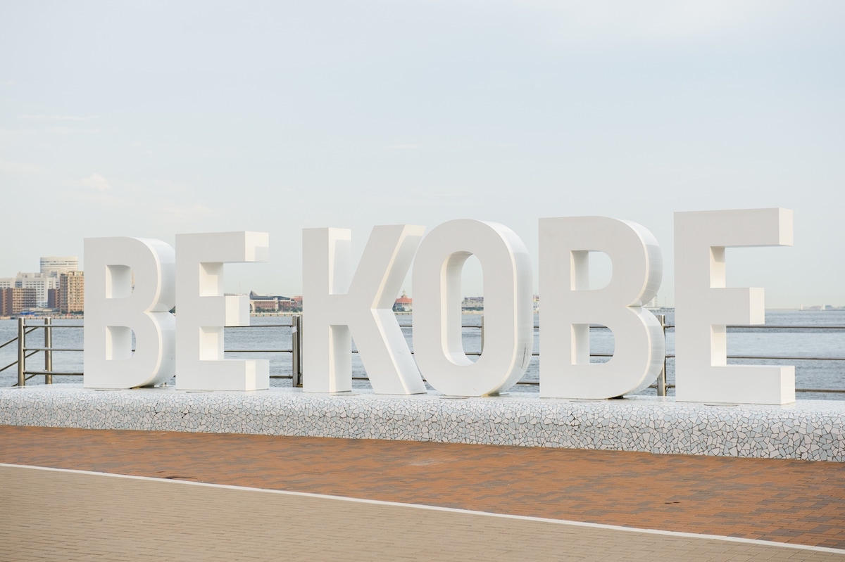 BE KOBEモニュメント(メリケンパーク)