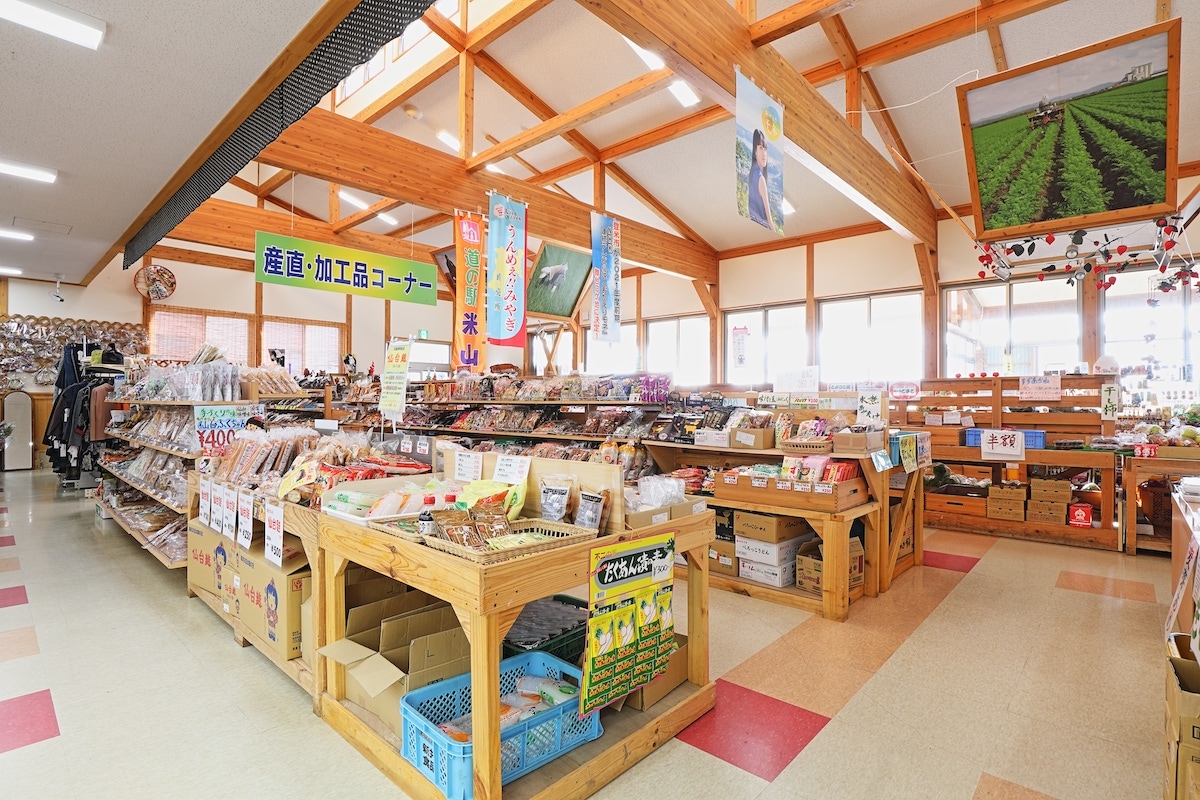 道の駅米山 / 미치노에키 요네야마