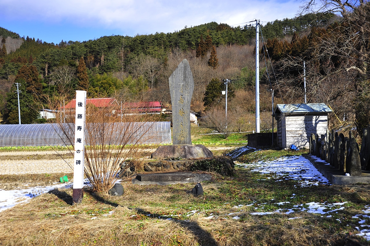 後藤寿庵の碑 / 고토 쥬안 비석