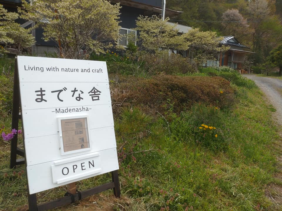 染織・金継ぎ までな舎 / 염색·킨쓰기 전문점