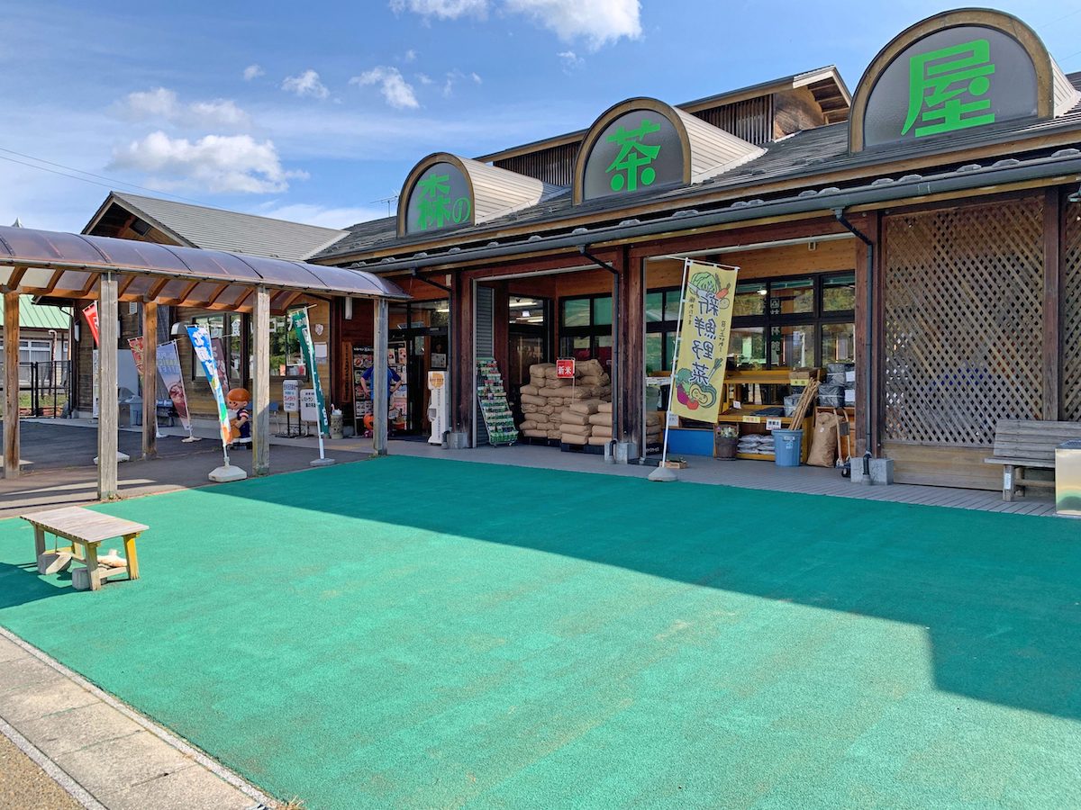 道の駅 林林館(レストラン森の茶屋)/ 미치노에키 린린칸 (레스토랑 모리노 차야)