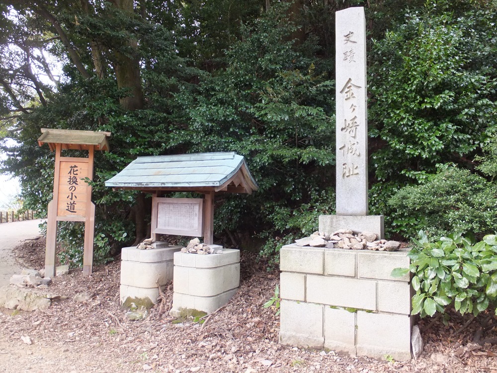 Kanegasaki Castle Ruins's image 1