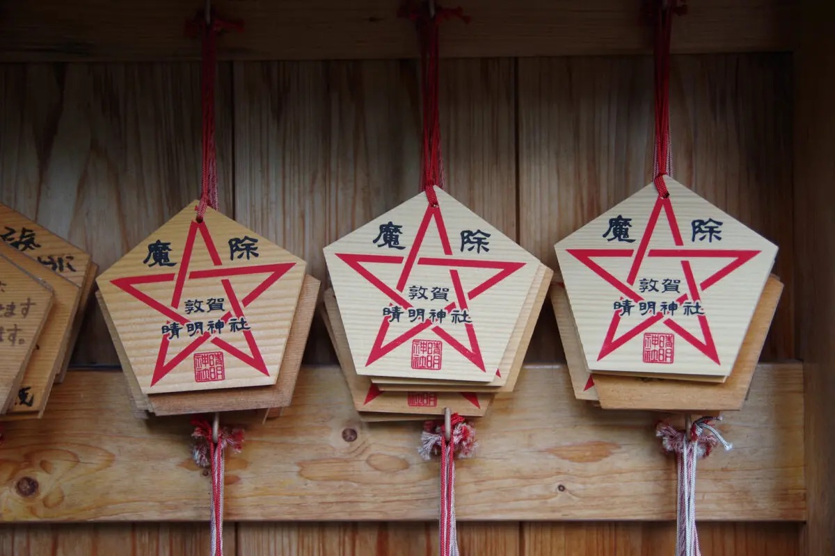 Seimei jinja Shrine's image 3