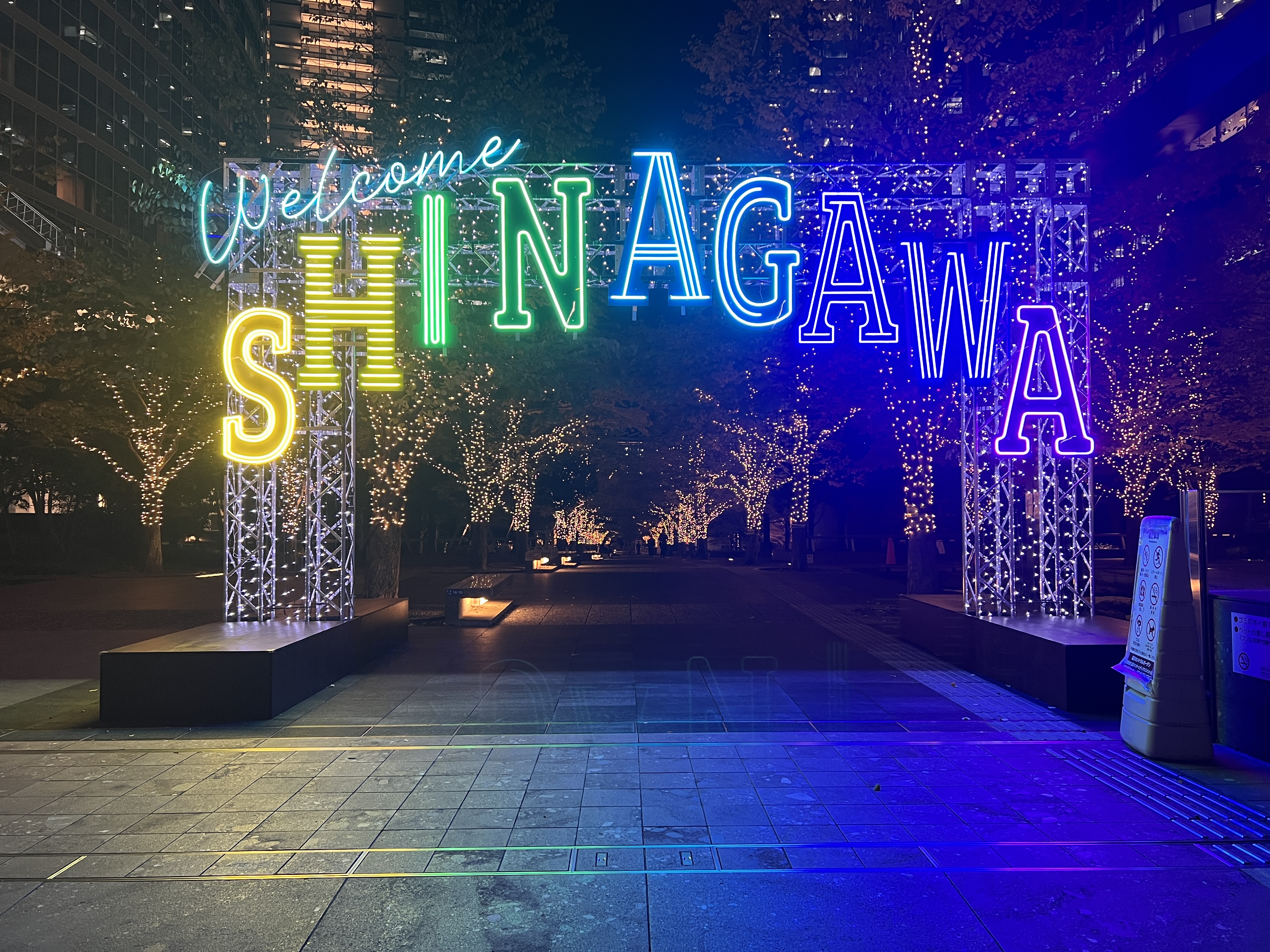 セントラルガーデン入口