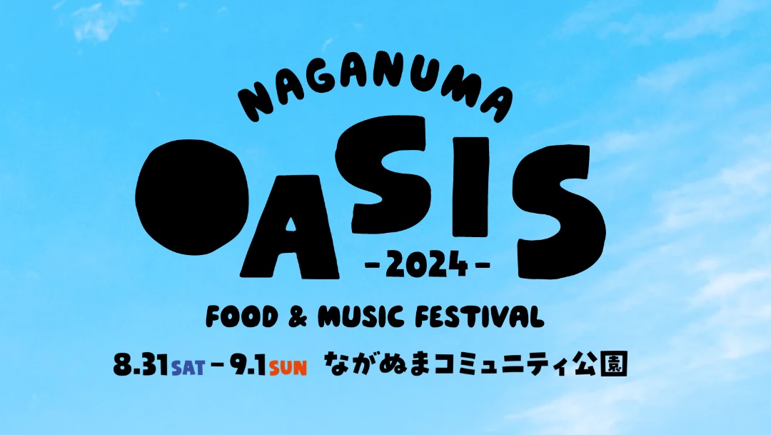 NAGANUMA OASIS 2024 -FOOD & MUSIC FESTIVAL-