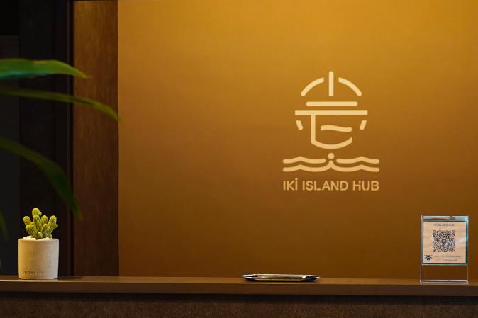 壱岐アイランドハブ