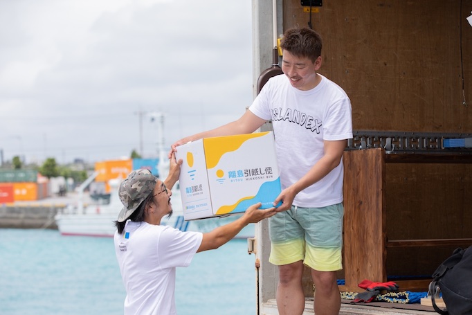 アイランデクス株式会社