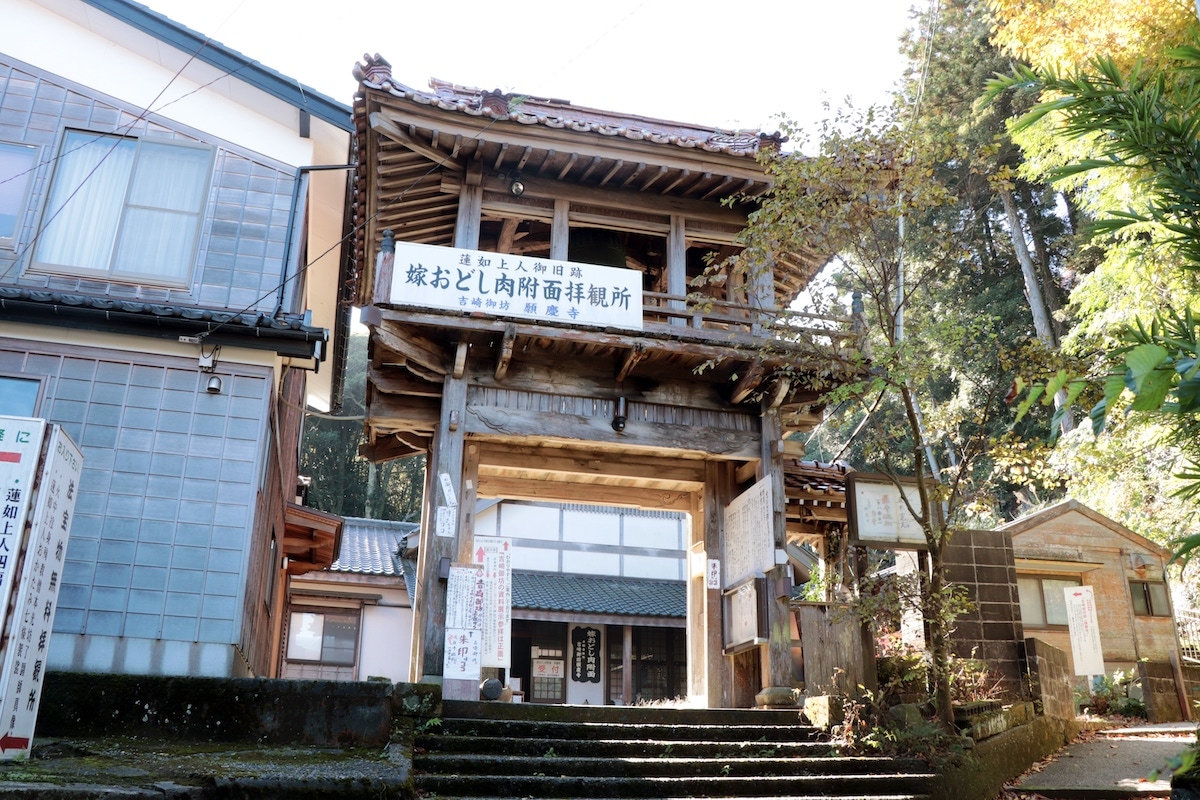 願慶寺(がんけいじ)