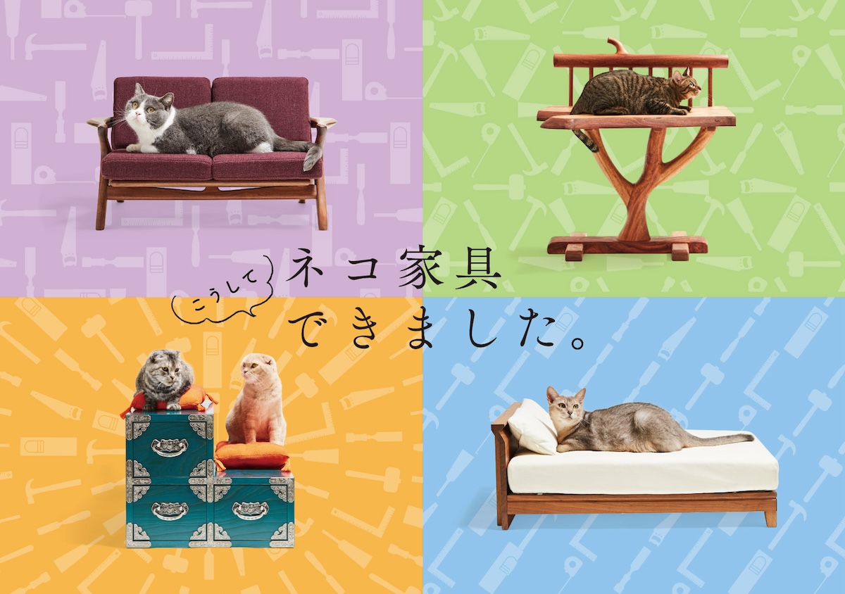 ネコ家具's image 2