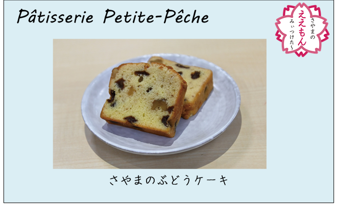 Pâtisserie Petite-Pêche