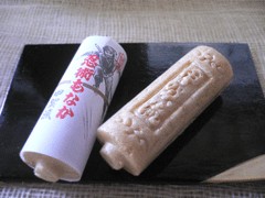 菓匠 一味屋