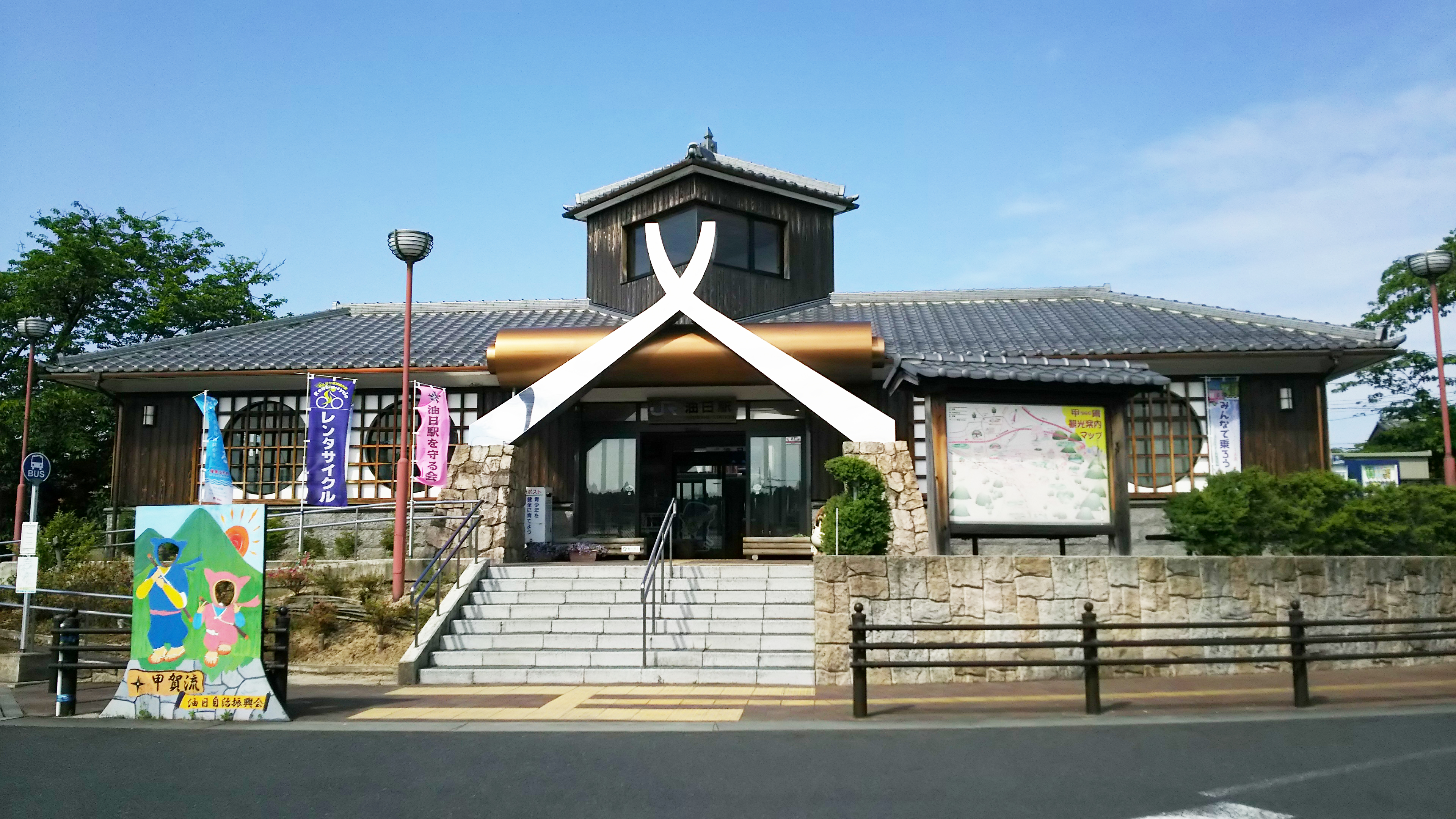 油日駅(レンタサイクル)