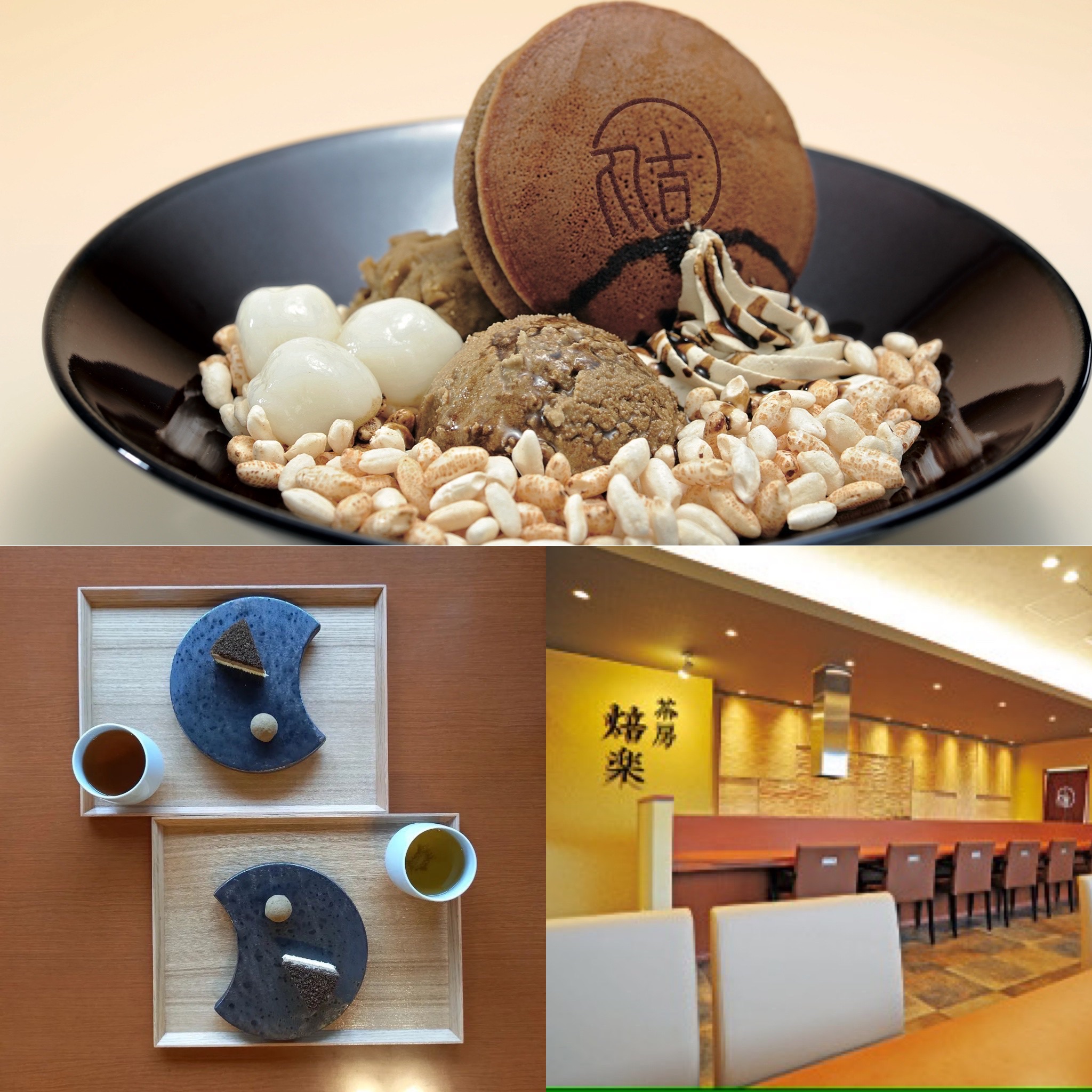 茶房焙楽【ほうじ茶を使ったカフェ】