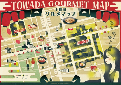 とわだ酒場放浪マップ