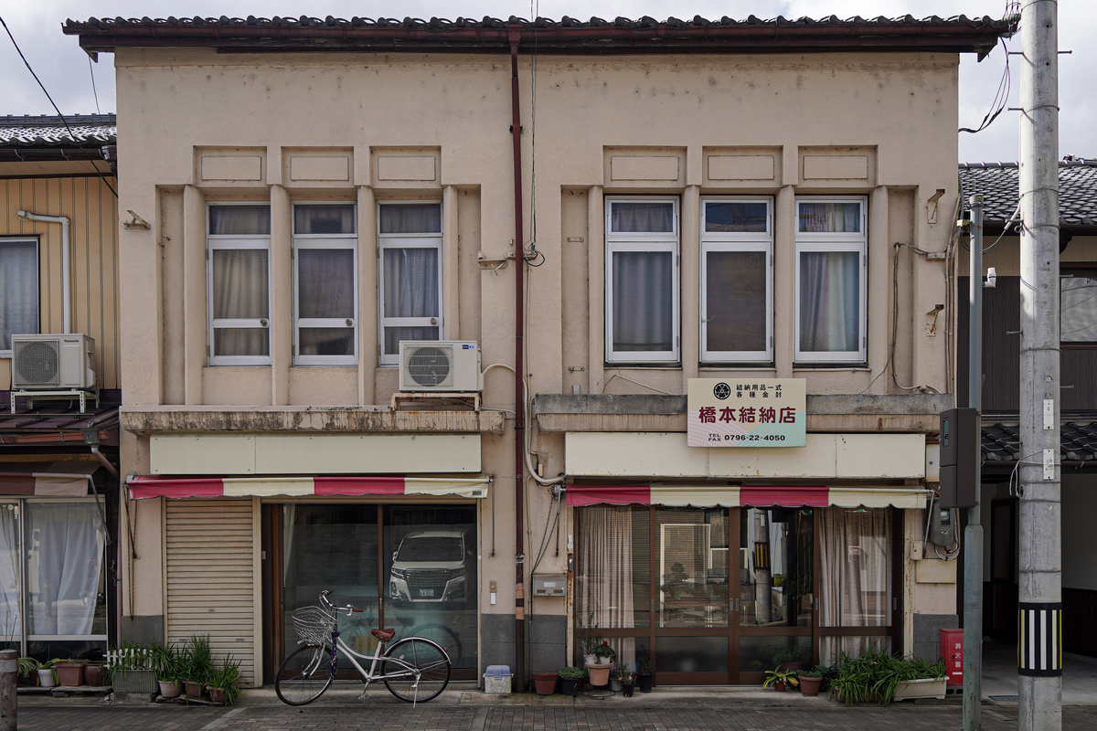 橋本結納店