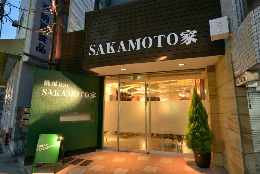 焼酎Bar SAKAMOTO家