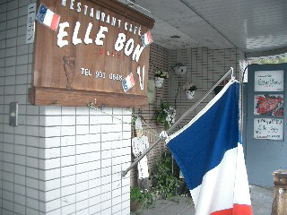 レストランカフェ Elle Bon