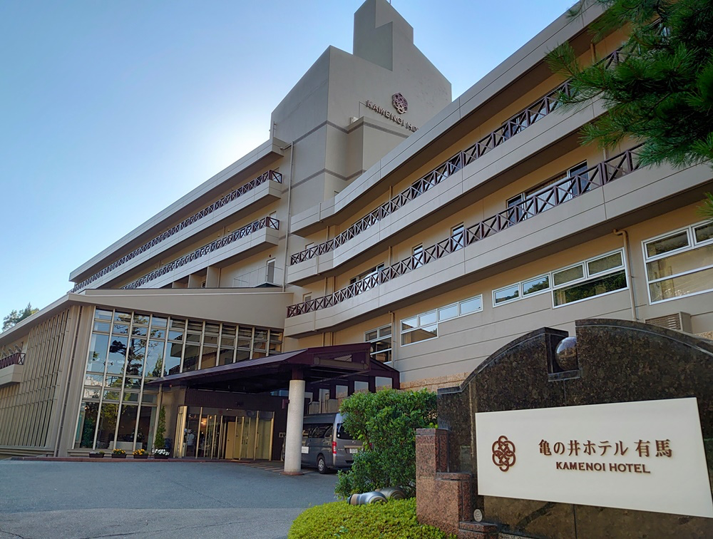 亀の井ホテル 有馬