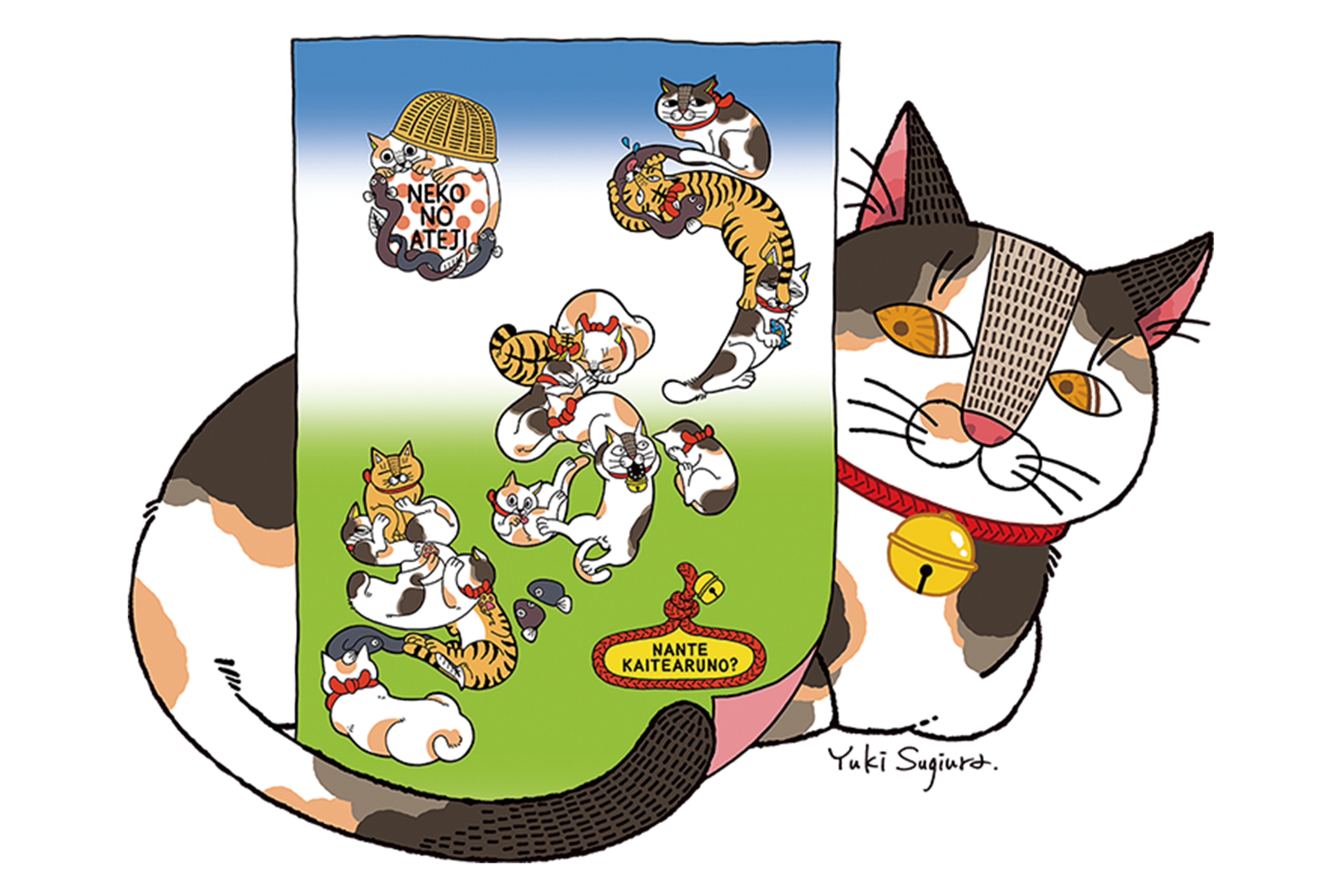 なんて描いてあるの?