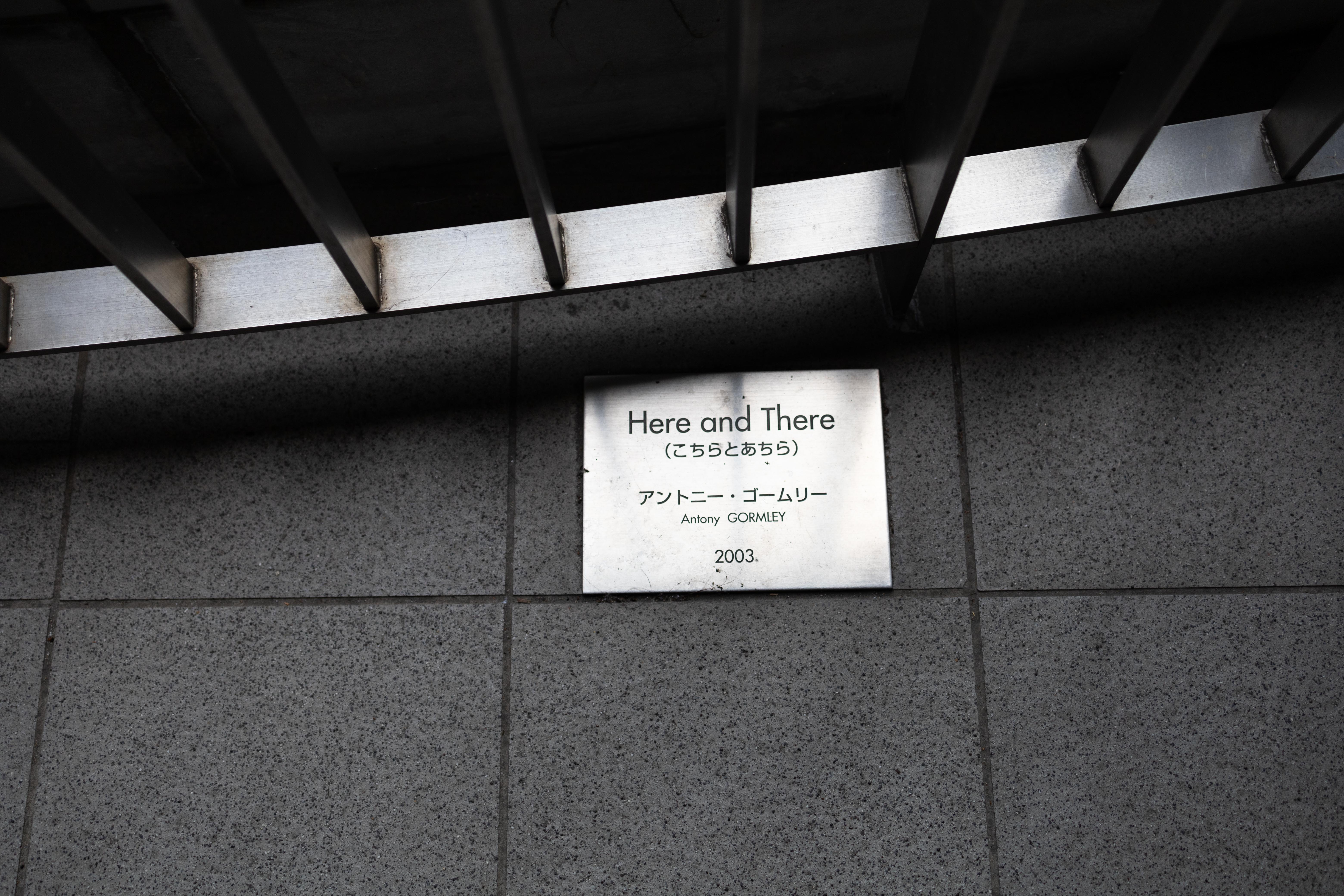 Here and There(こちらとあちら)