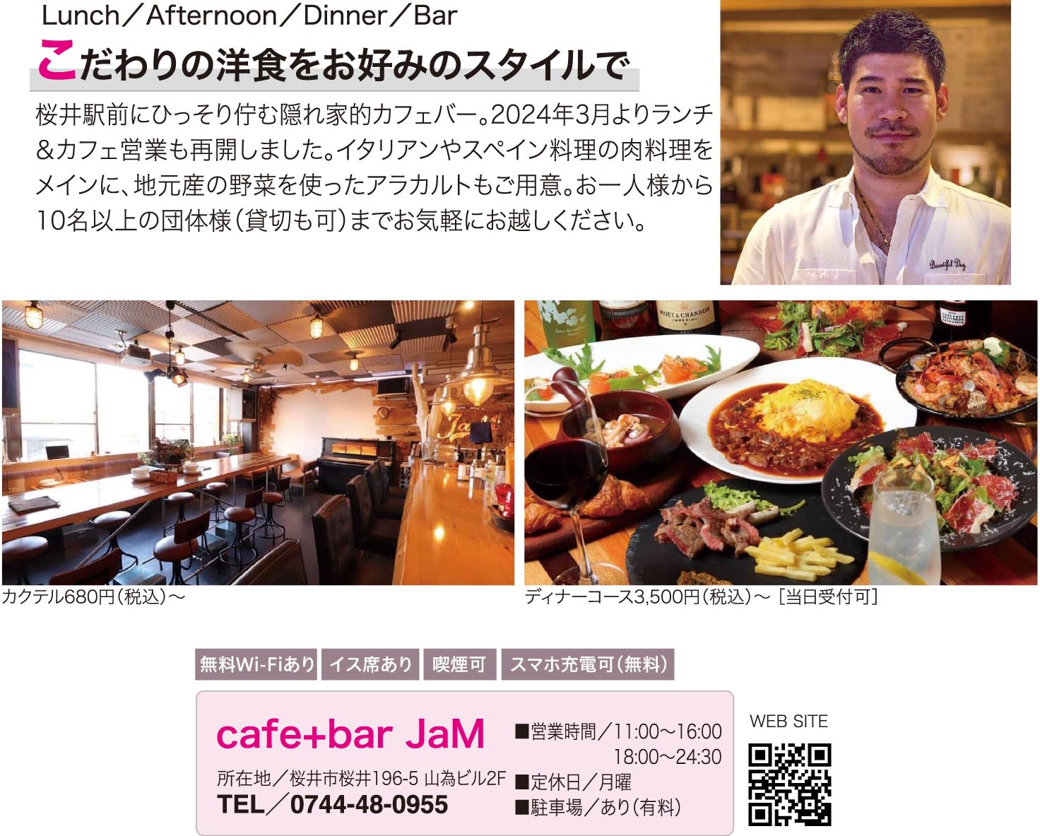 cafe bar JaM 桜井's image 1
