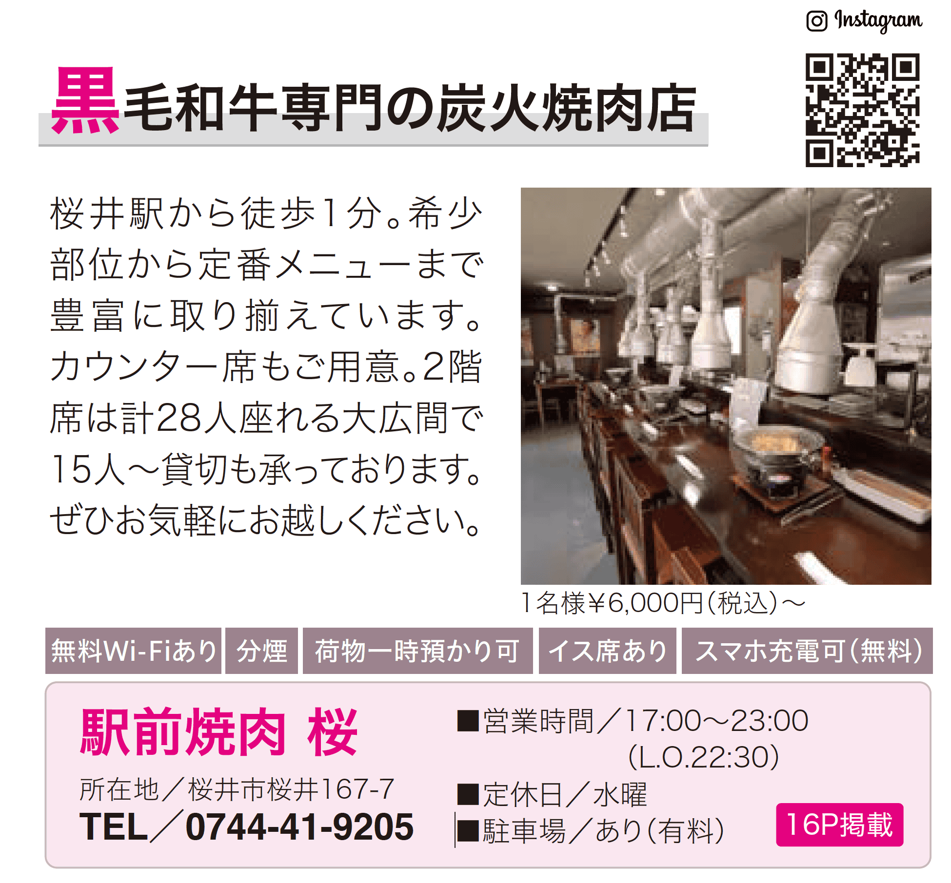 駅前焼肉 桜's image 1
