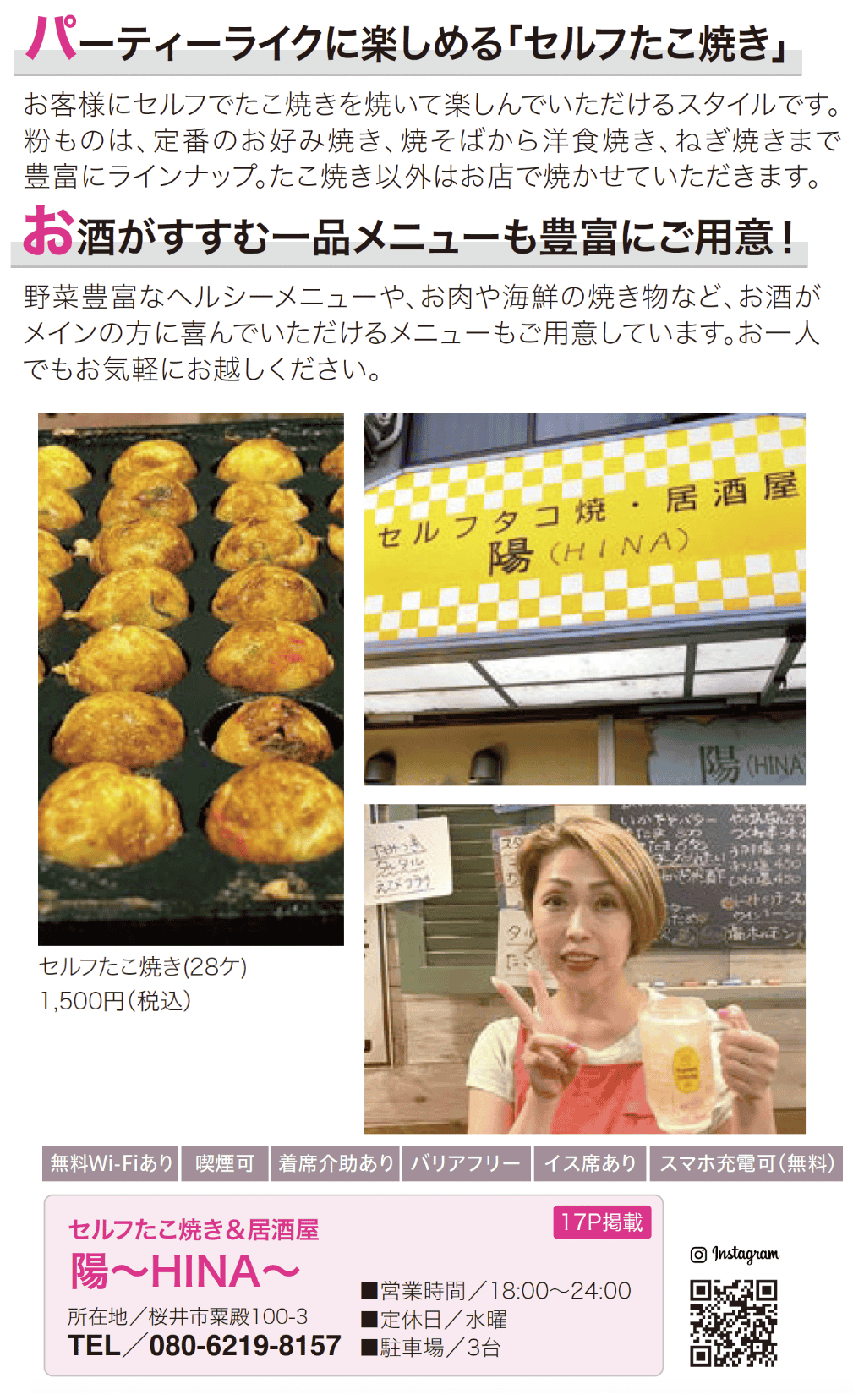 陽〜HINA〜's image 1