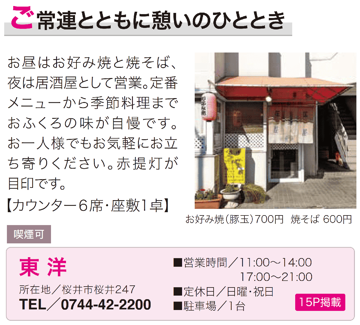 東洋's image 1
