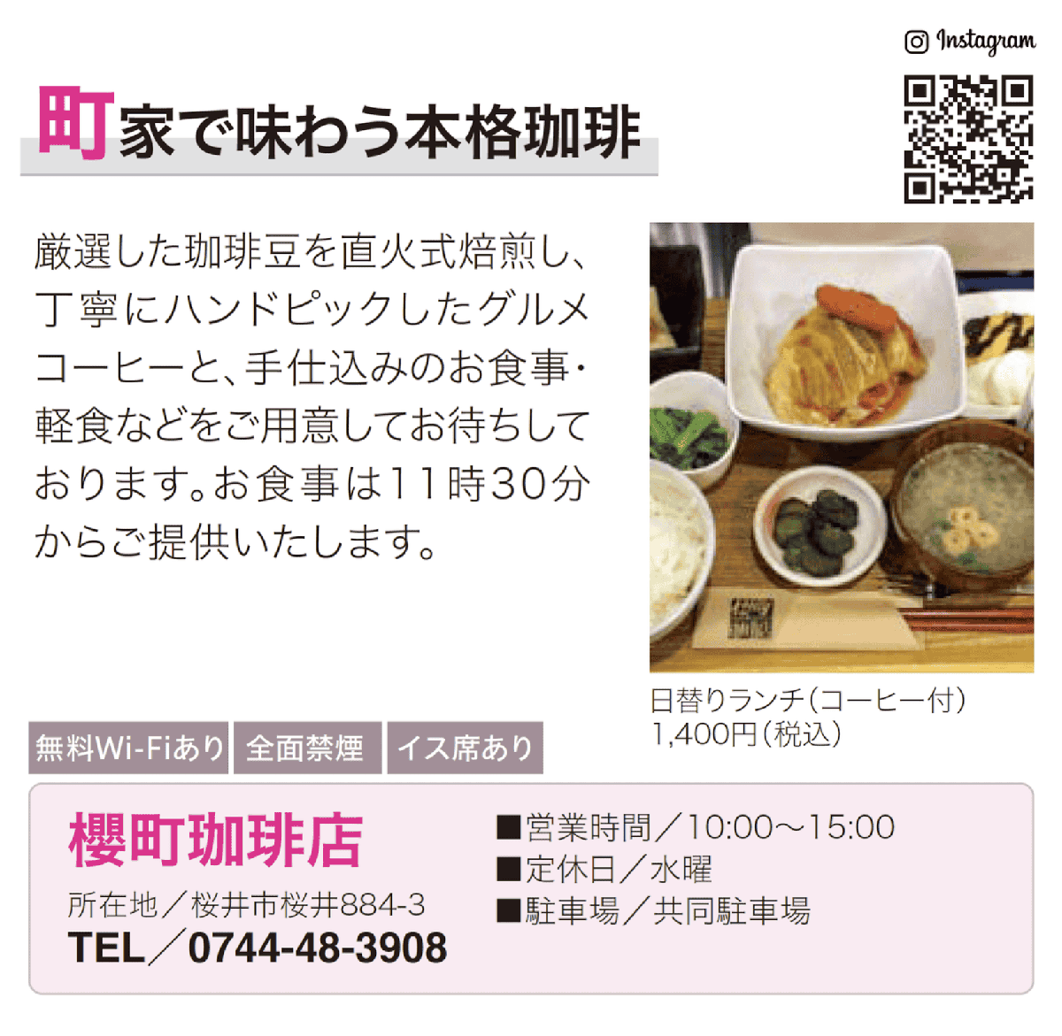 櫻町珈琲店's image 1