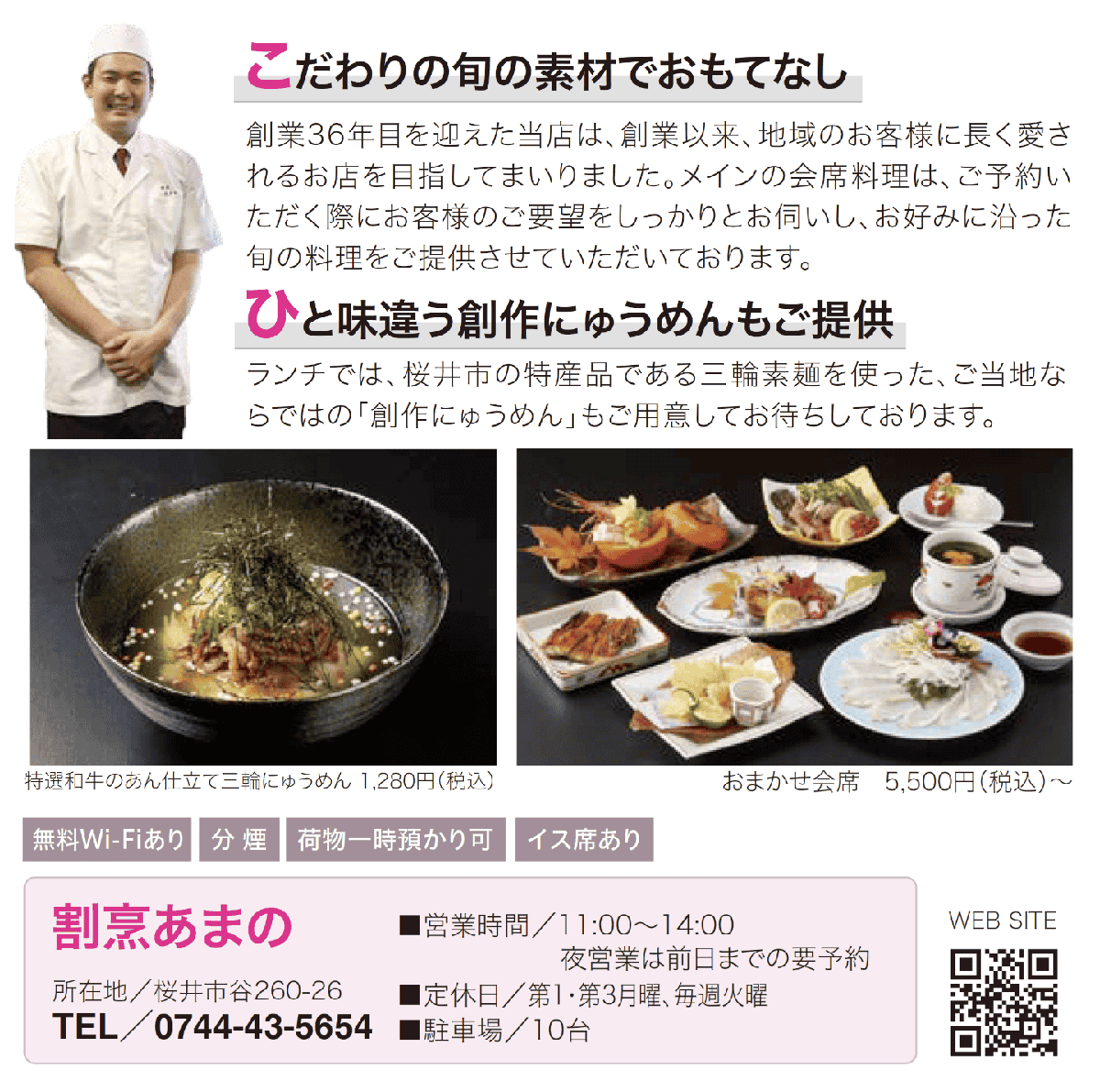 割烹あまの's image 1