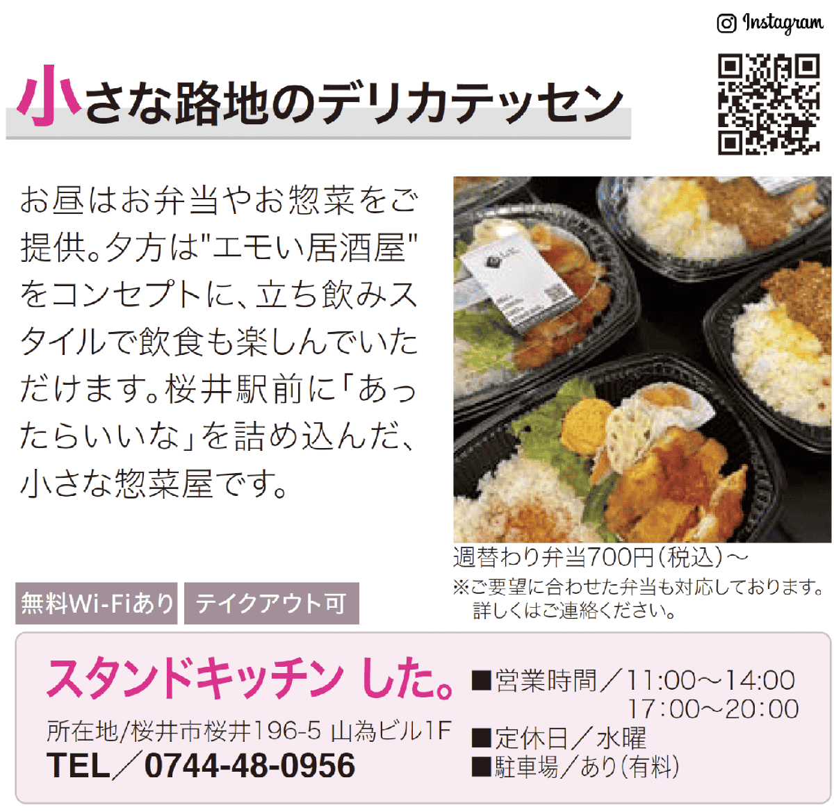 スタンドキッチンした。's image 1