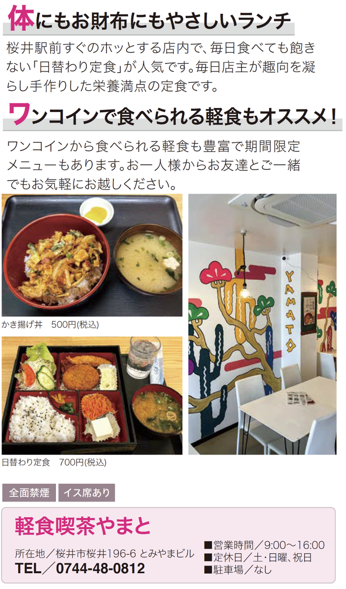 喫茶軽食やまと's image 1