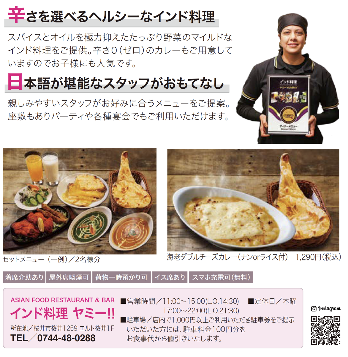 インド料理 YUMMY!!'s image 1