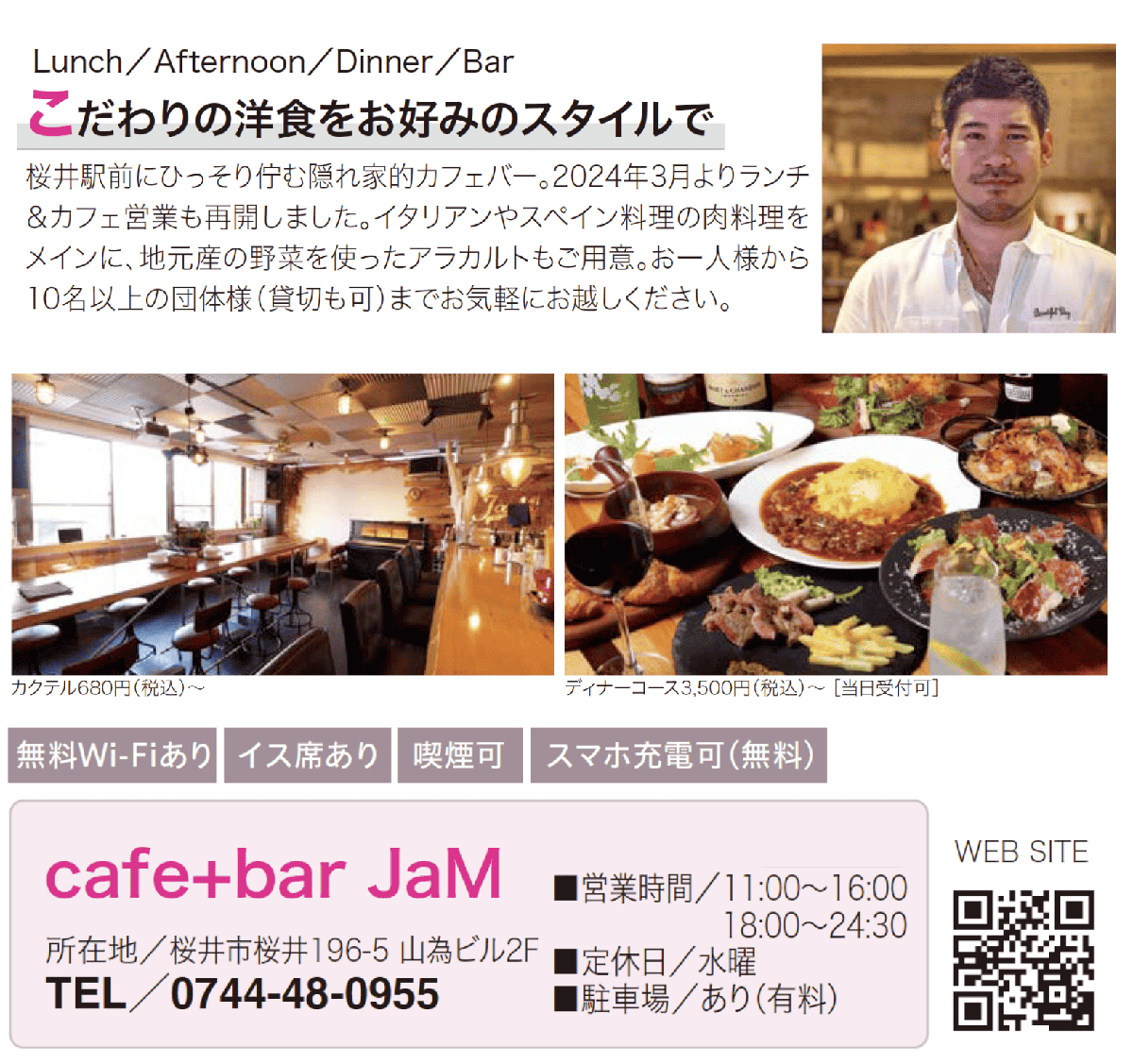 cafe bar JaM 桜井's image 1