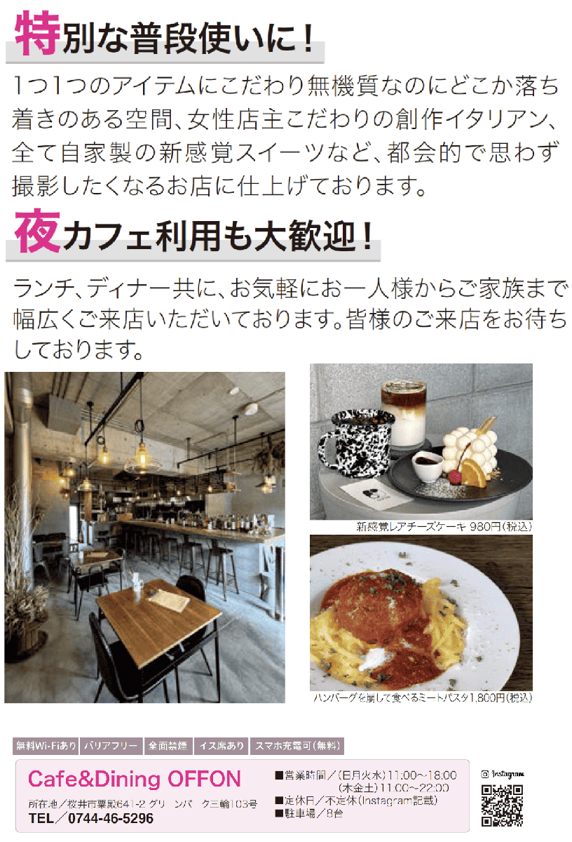 Cafe&Dining OFFON's image 1