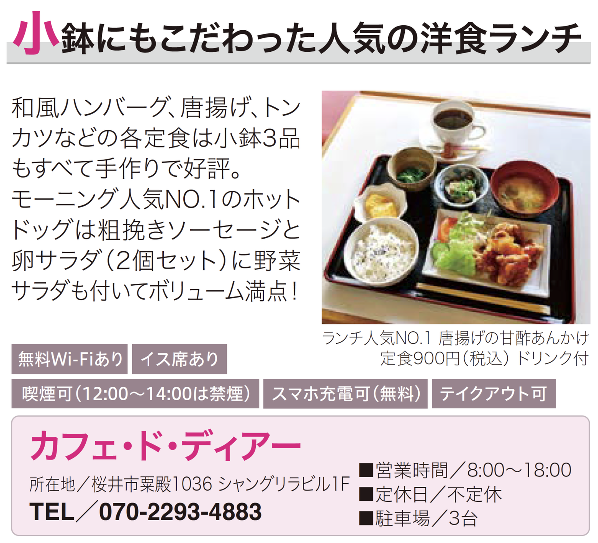 カフェ・ド・ディアー's image 1