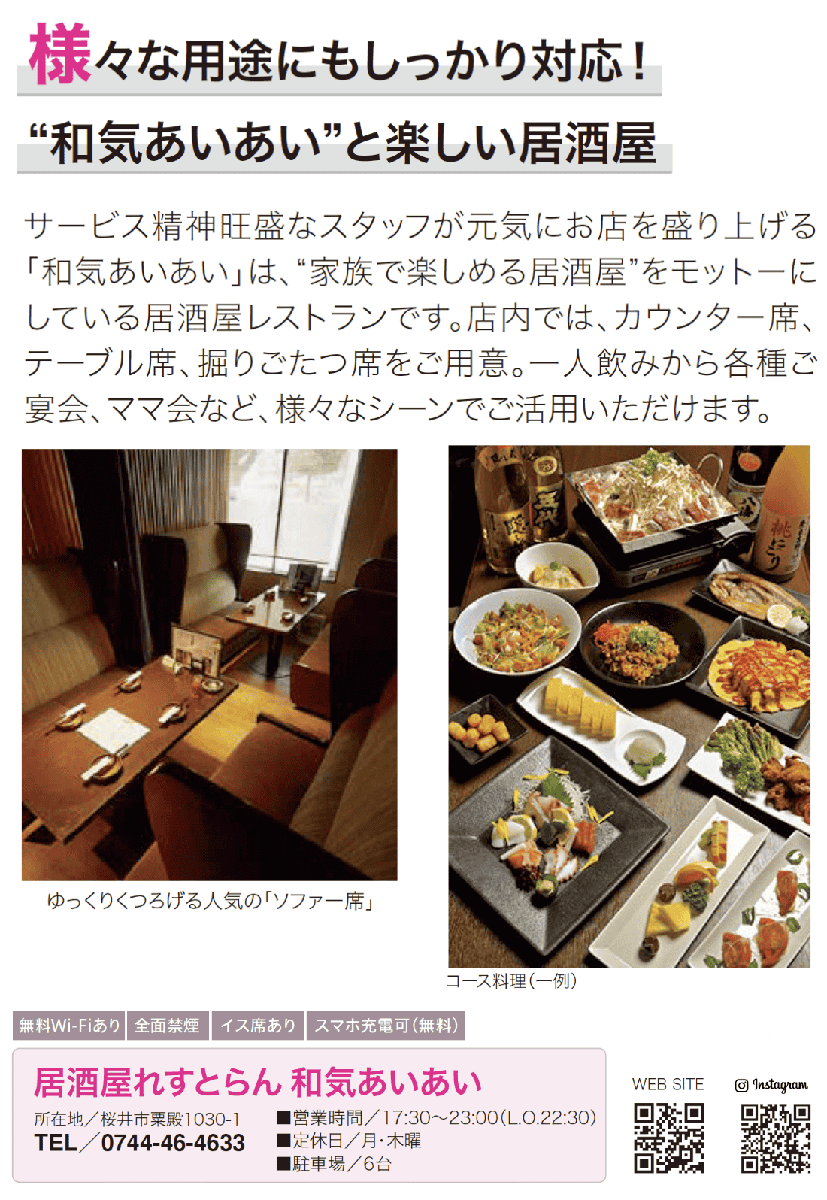 居酒屋れすとらん 和気あいあい's image 1